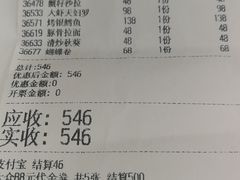账单-萤初高端日料王(曲江银泰店)