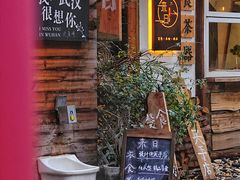 门面-大水的店(昙华林店)
