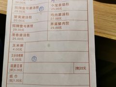菜单-老班长手工灌汤包老店(东山店)