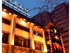 -周南驿文化酒店(开元路店)