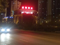 -蓝堡俱乐部