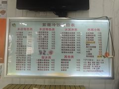 菜单-紫薇冷饮(海宁盐官宣德路店)