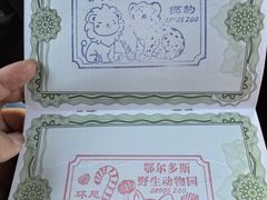 -鄂尔多斯野生动物园