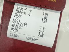 -宝发园名菜馆