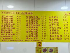-酸辣粉(氹仔店)