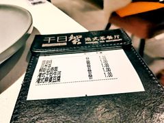 -千日贺茶餐厅(开发区安盛店)