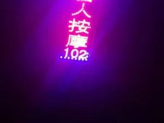 -沈师傅盲人按摩工作室(密三小区店)