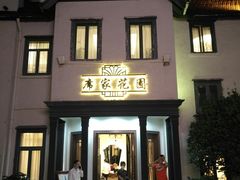 门面-席家花园(巨鹿花园店)