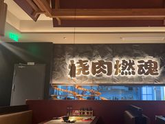 -谷牛日式烤肉(宝山U天地店)