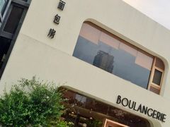 -那家面包房(珠江路店)