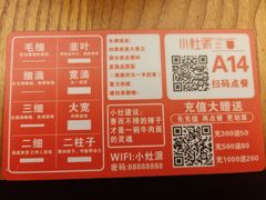 -小灶派· 地道兰州牛肉面(宏发大厦店)
