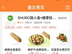 -SHUBO蔬小盒(三里屯店)