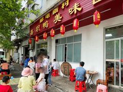 大堂-邮电新村嘉积鸭美味园