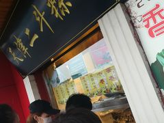 -二斗栗子(西湖道店)