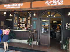 门面-赵小姐的店(鼓浪屿三友店)