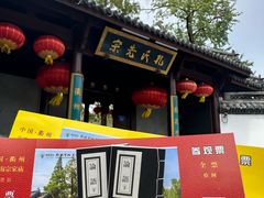 -孔氏南宗家庙
