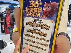 -松雷商业(南岗店)