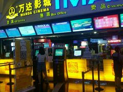 -万达影城(潍坊万达广场IMAX店)