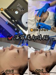 -时光海科学美肤中心