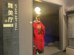 -北京人艺戏剧博物馆