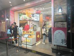 -知味观(湖滨店)