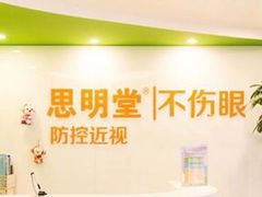 -思明堂儿童近视弱视视力矫正中心(联洋店)
