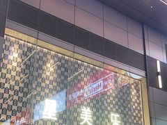 -天河领展广场