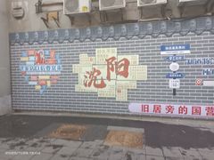 -张学良旧居陈列馆