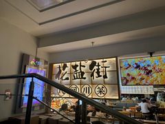 -花盐街·四川乐山小吃(西单大悦城店)