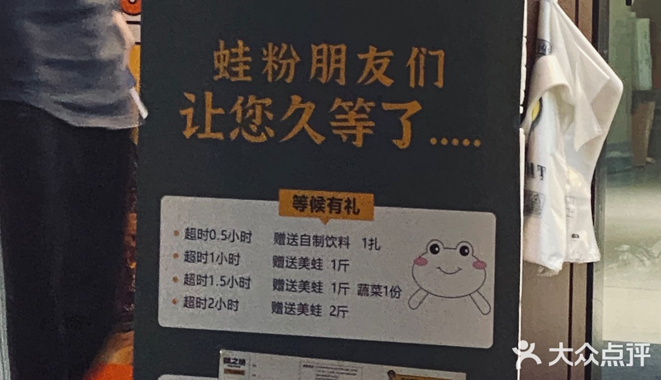 广州美食｜味之绝🐸真的很绝‼️