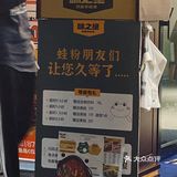 广州美食｜味之绝🐸真的很绝‼️
