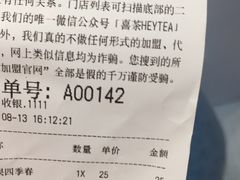 芝士蜜瓜-喜茶(上海正大广场店)
