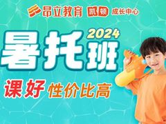 -昂立教育凯顿成长中心(嘉定南翔校区)