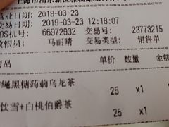 账单-DQ·蛋糕·冰淇淋(金桥店)