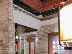 -北方家宴(番禺永旺店)