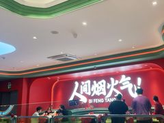 -避风塘(嘉兴八佰伴店)