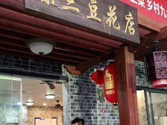 门面-陈三炖鸡馆(金众小区店)