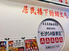 -王大乔泡椒米线(桐梓坡店)