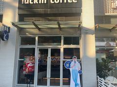 门面-瑞幸咖啡(南海万科广场店)