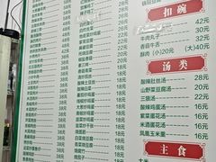 -杨记小炒老店