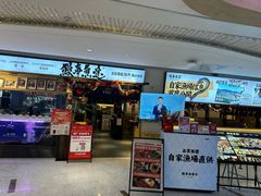 -鳗事鱼意·活鳗現烤专门店(富力海珠城店)