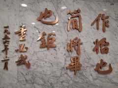 -中共一大纪念馆