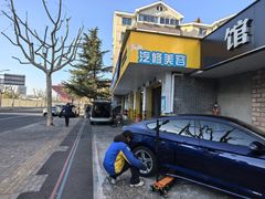 -车享家汽车养护中心(洪山路店)