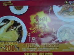 真功夫新品-真功夫(棠下店)