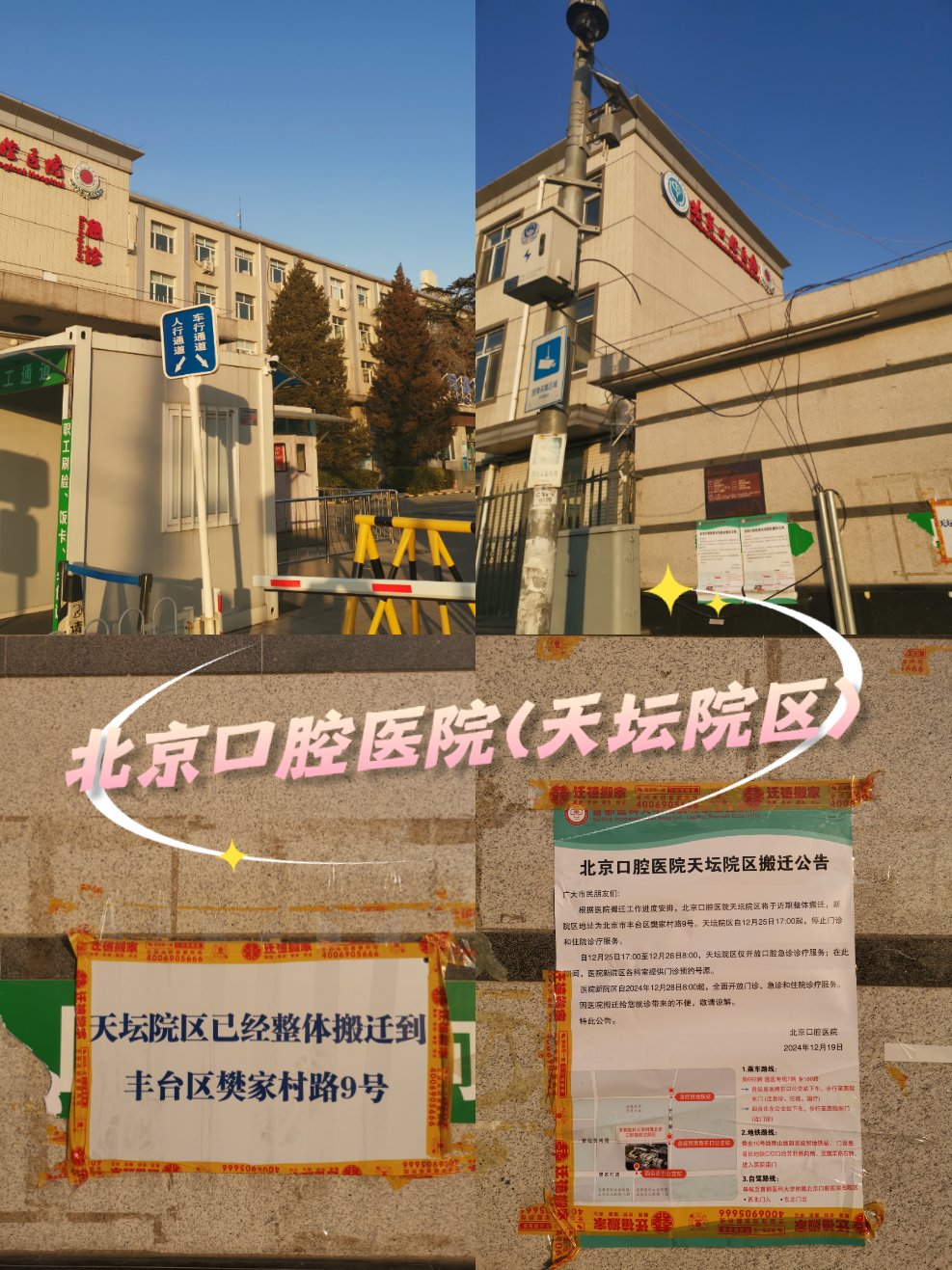 北京口腔医院、丰台区号贩子挂号，所有别人不能挂的我都能的简单介绍