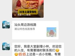 -汕头金海湾大酒店(万象城店)