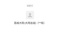 -百成大同鸭肉粥(大同总店)