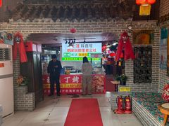 -即墨老公社·海肠捞饭大王(古城店)