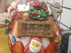 -WONDER ICE 萬得冰田(建設路总店)