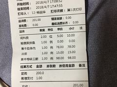 账单-黑牛の店·和牛烧肉(大悦城店)